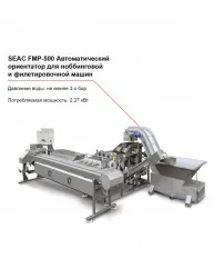 Ориентатор SEAC FPM-500 автоматический для потрошения рыбы – купить в RuOborudovanie.ru с доставкой до двери Купить ориентатор seac fpm-500 автоматический для потрошения рыбы – цена от завода, доставка до двери | RuOborudovanie.ru