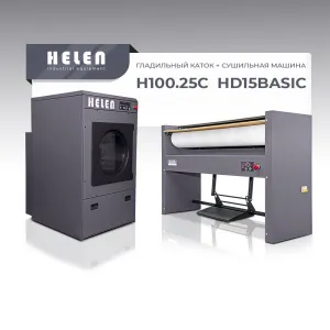 Комплект прачечного оборудования Helen H100.25С и HD15BASIC – купить по цене завода
