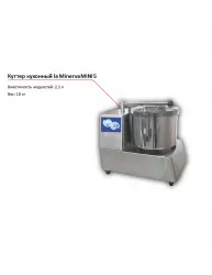 Купить куттер la minerva mini 5 кухонный – цена от завода, доставка до двери | RuOborudovanie.ru