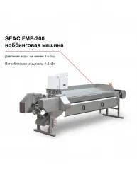Ноббинговая машина SEAC FPM-200 для потрошения рыбы – купить в RuOborudovanie.ru с доставкой до двери Купить ноббинговая машина seac fpm-200 для потрошения рыбы – цена от завода, доставка до двери | RuOborudovanie.ru