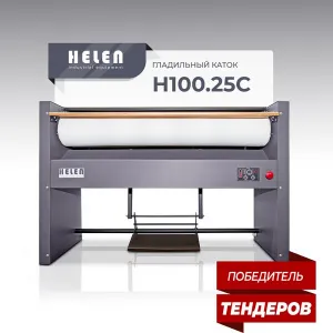 Гладильный каток Helen Н100.25С – купить по цене завода