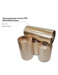 Термоусадочная пленка ПВХ 300мм/500м/20мкм – купить в RuOborudovanie.ru с доставкой до двери Купить термоусадочная пленка пвх 300мм/500м/20мкм – цена от завода, доставка до двери | RuOborudovanie.ru