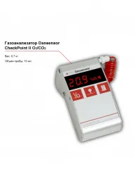 Купить газоанализатор dansensor checkpoint ii о2/сo2 – цена от завода, доставка до двери | RuOborudovanie.ru