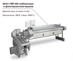 SEAC FPM-400 ноббинговая и филетировочная машина – купить в RuOborudovanie.ru с доставкой до двери Купить seac fpm-400 ноббинговая и филетировочная машина – цена от завода, доставка до двери | RuOborudovanie.ru