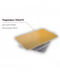 Подложка 130x270 – купить в RuOborudovanie.ru с доставкой до двери Купить подложка 130x270 – цена от завода, доставка до двери | RuOborudovanie.ru