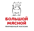 Большой мясной