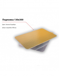 Подложка 130x300 – купить в RuOborudovanie.ru с доставкой до двери Купить подложка 130x300 – цена от завода, доставка до двери | RuOborudovanie.ru